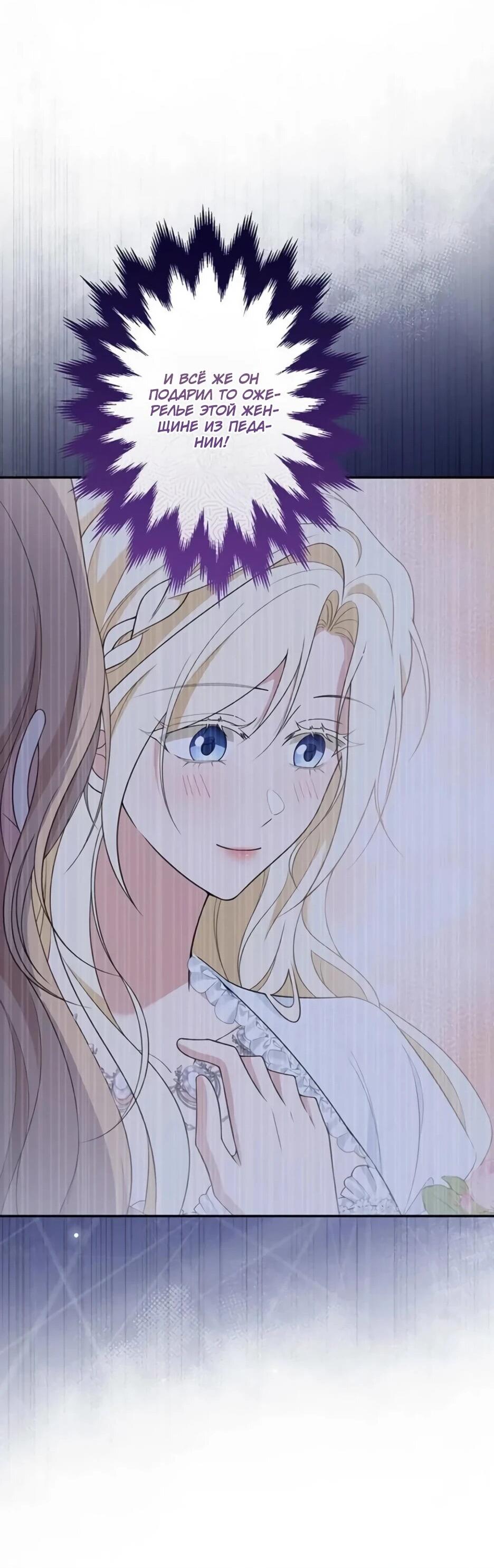 Read Подменная невеста Manga Online