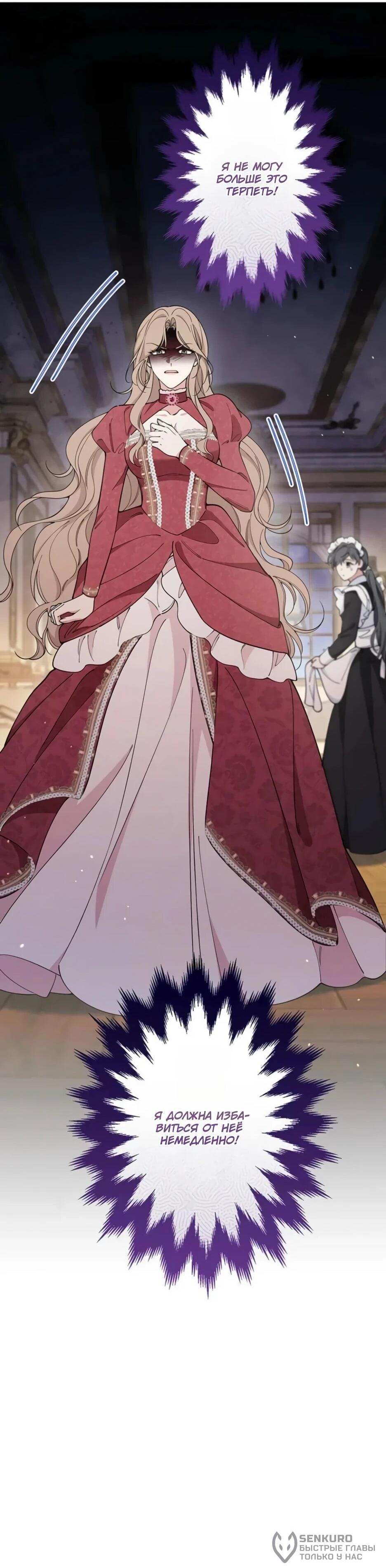 Read Подменная невеста Manga Online