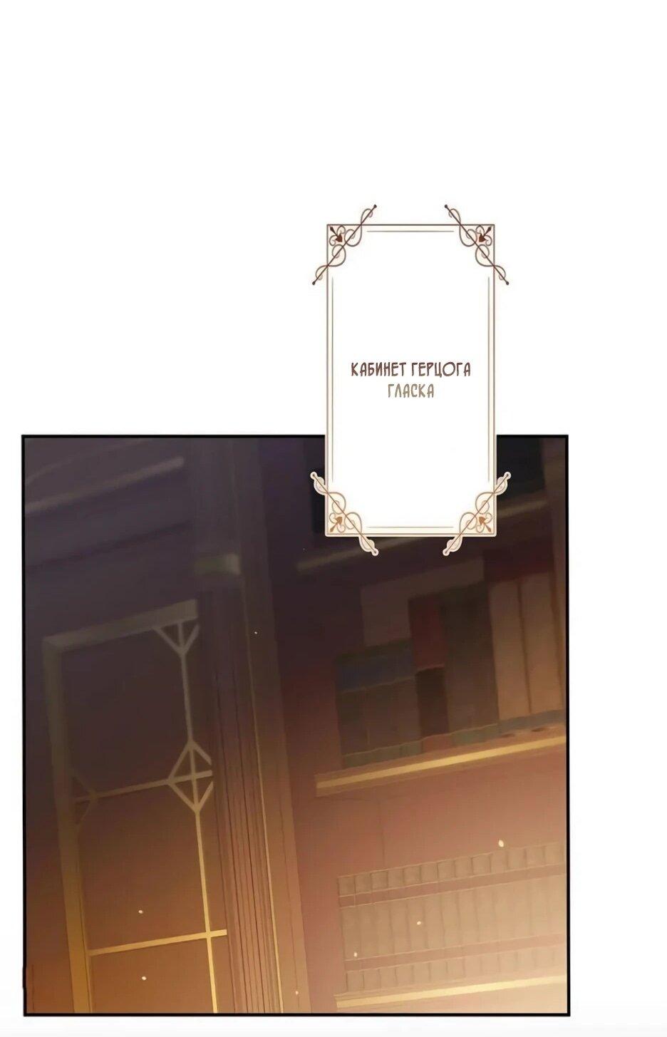 Read Подменная невеста Manga Online