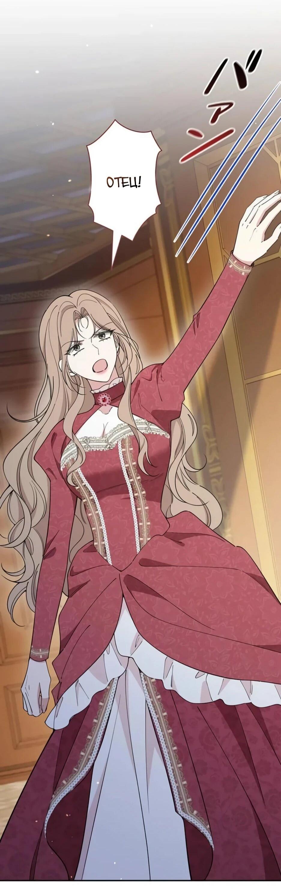 Read Подменная невеста Manga Online