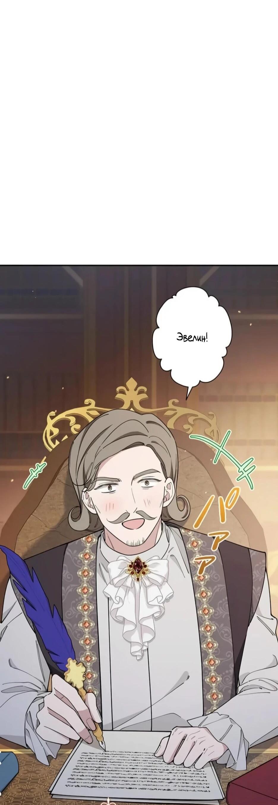 Read Подменная невеста Manga Online