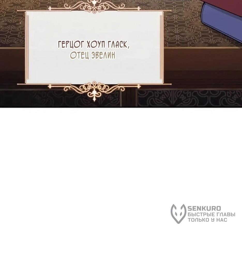 Read Подменная невеста Manga Online