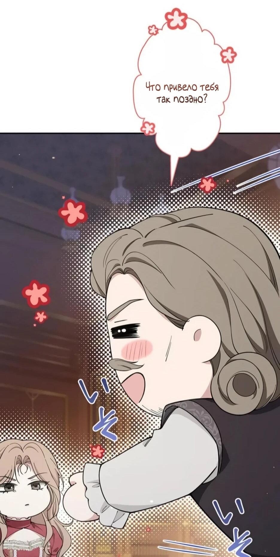 Read Подменная невеста Manga Online