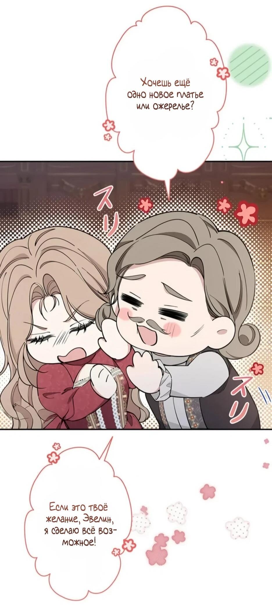 Read Подменная невеста Manga Online