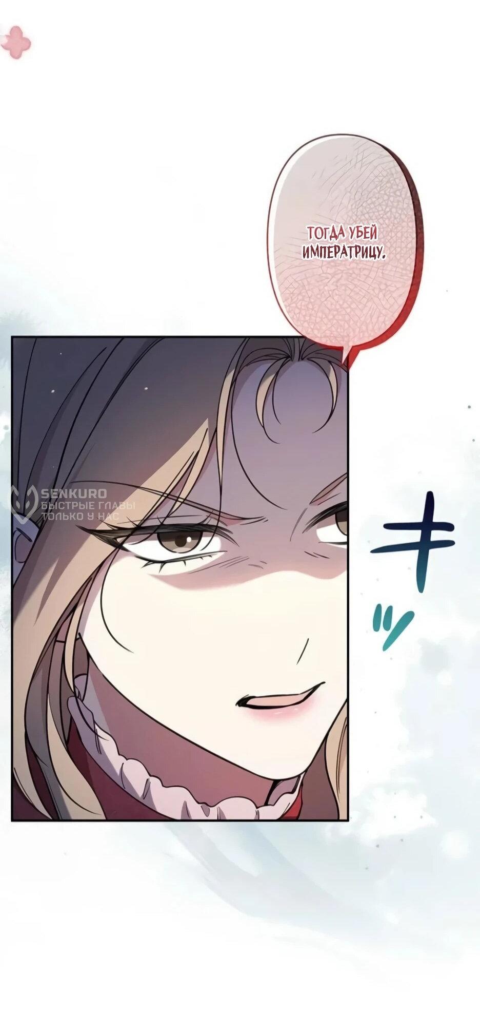 Read Подменная невеста Manga Online