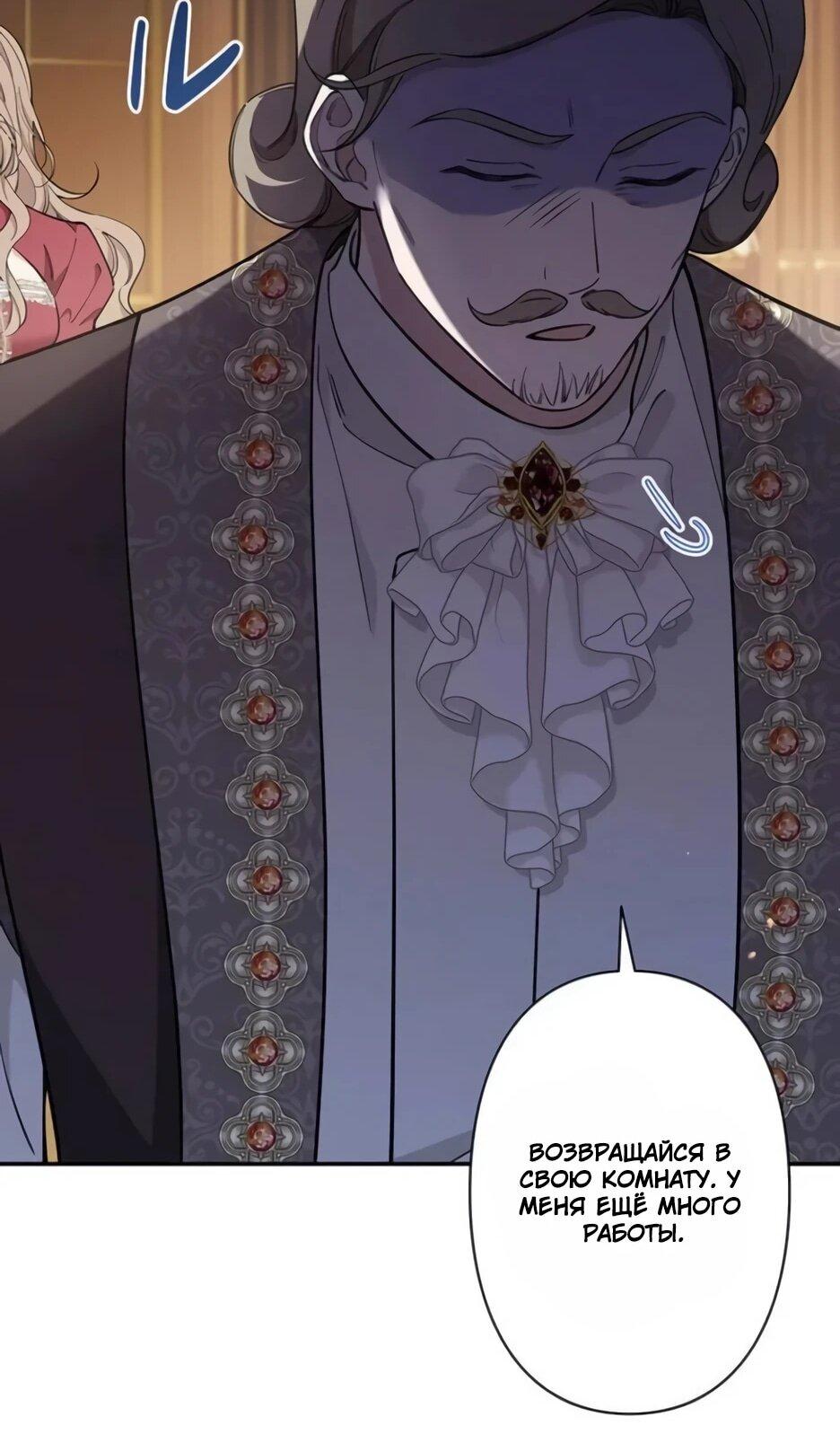 Read Подменная невеста Manga Online