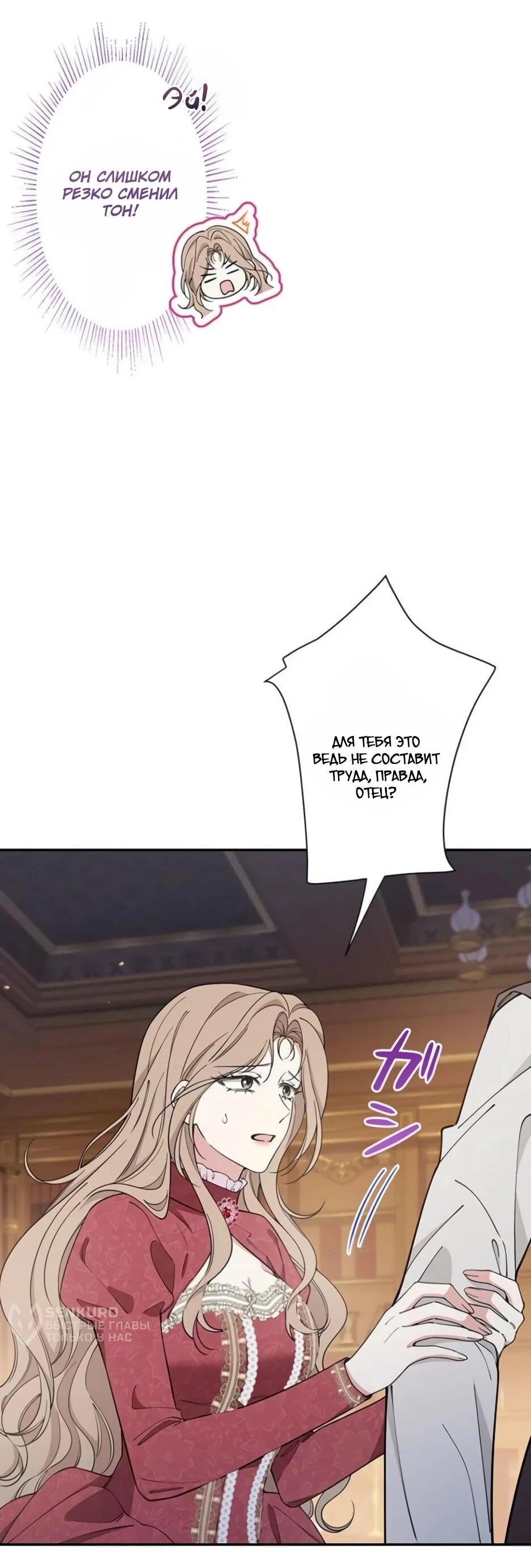 Read Подменная невеста Manga Online