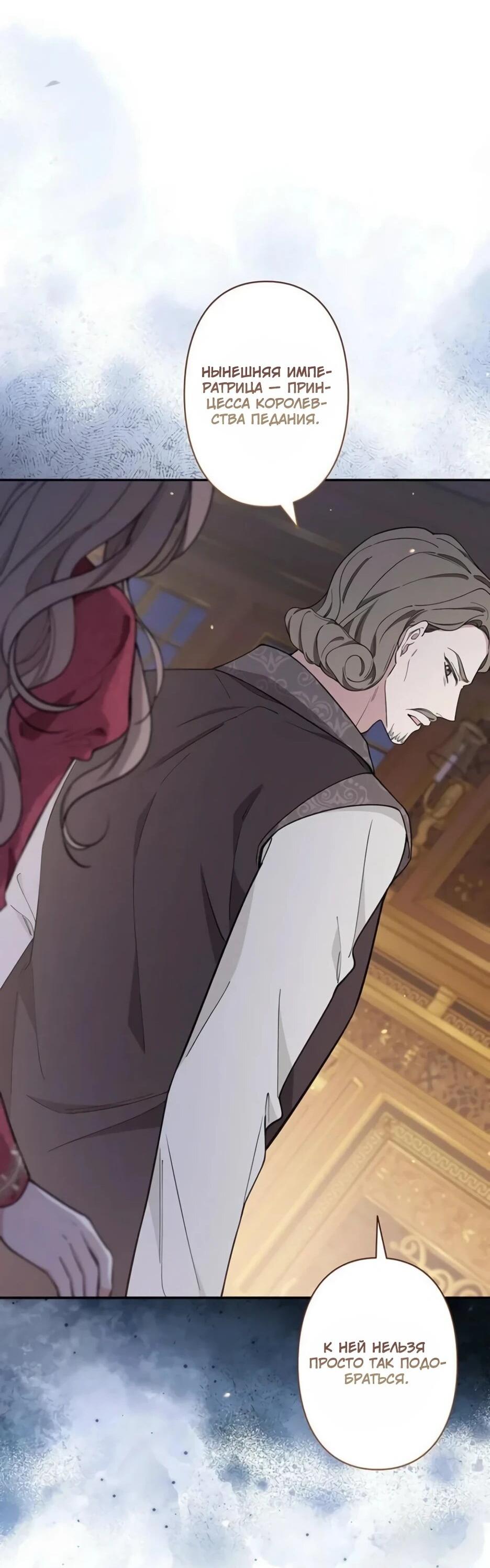 Read Подменная невеста Manga Online