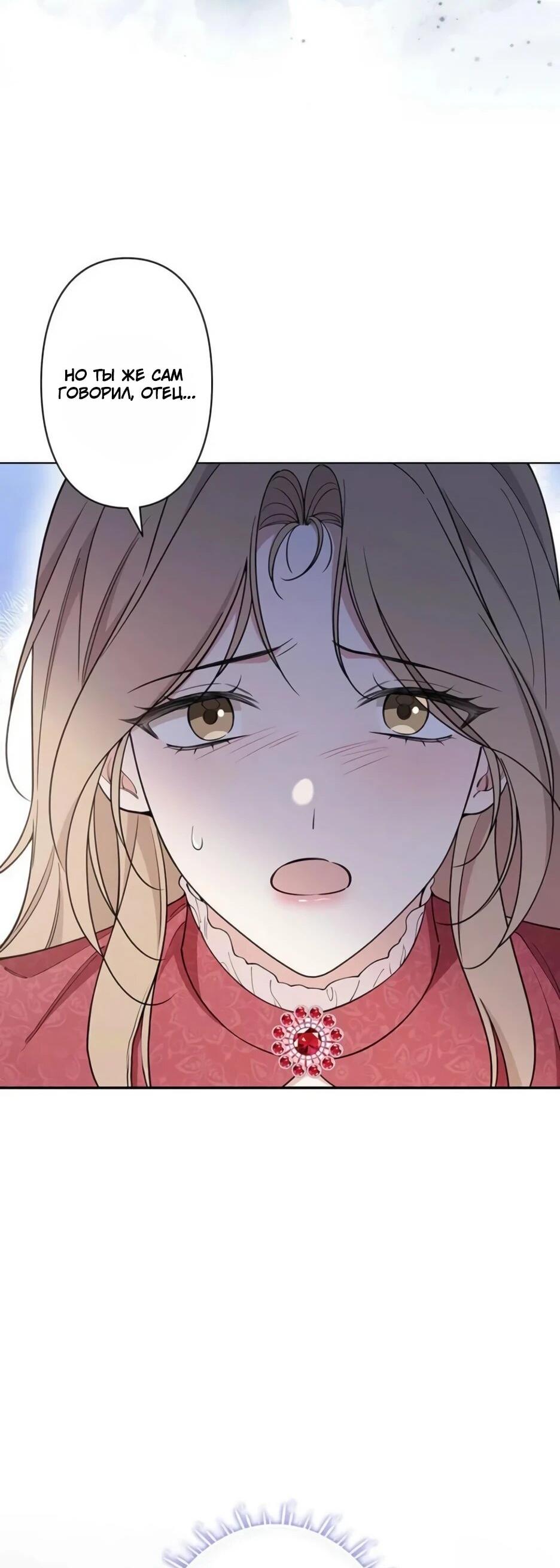 Read Подменная невеста Manga Online