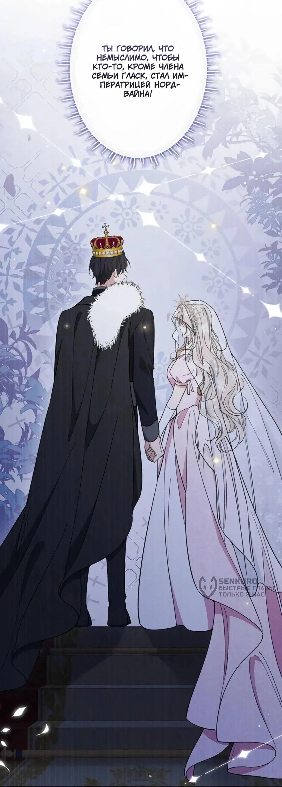 Read Подменная невеста Manga Online