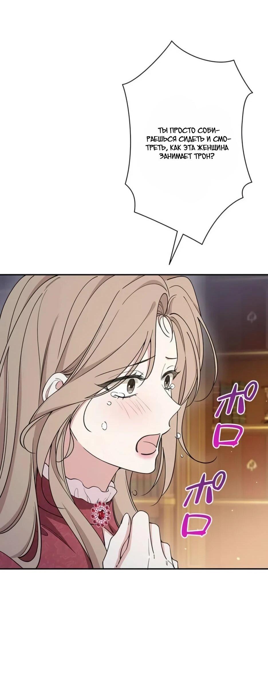 Read Подменная невеста Manga Online