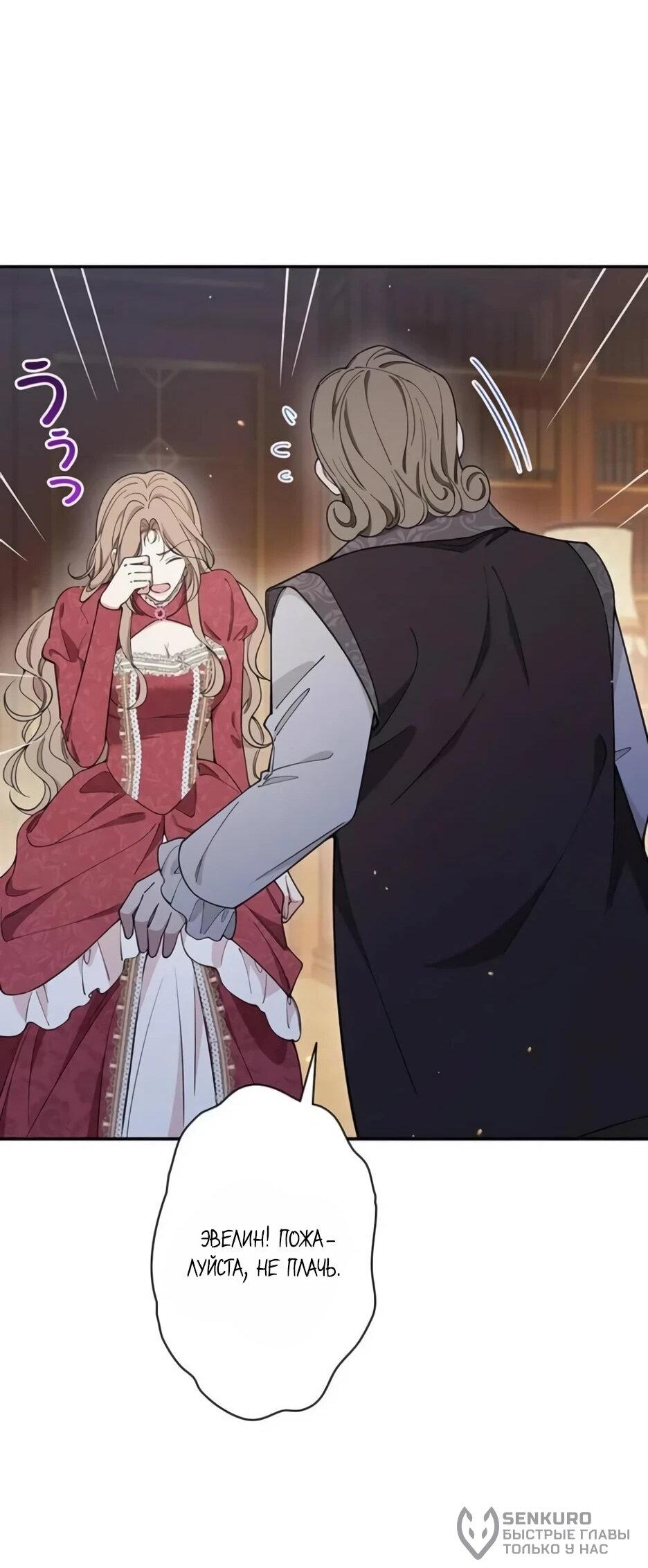 Read Подменная невеста Manga Online