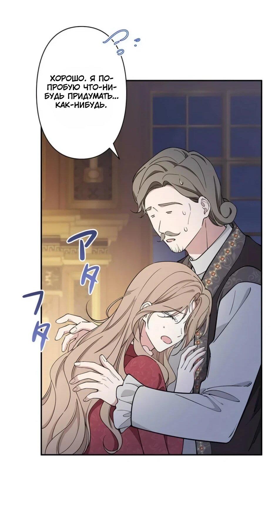 Read Подменная невеста Manga Online