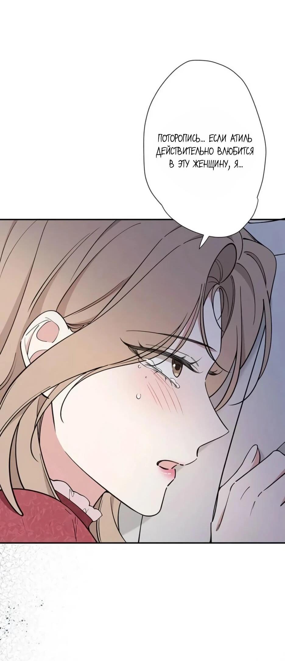 Read Подменная невеста Manga Online