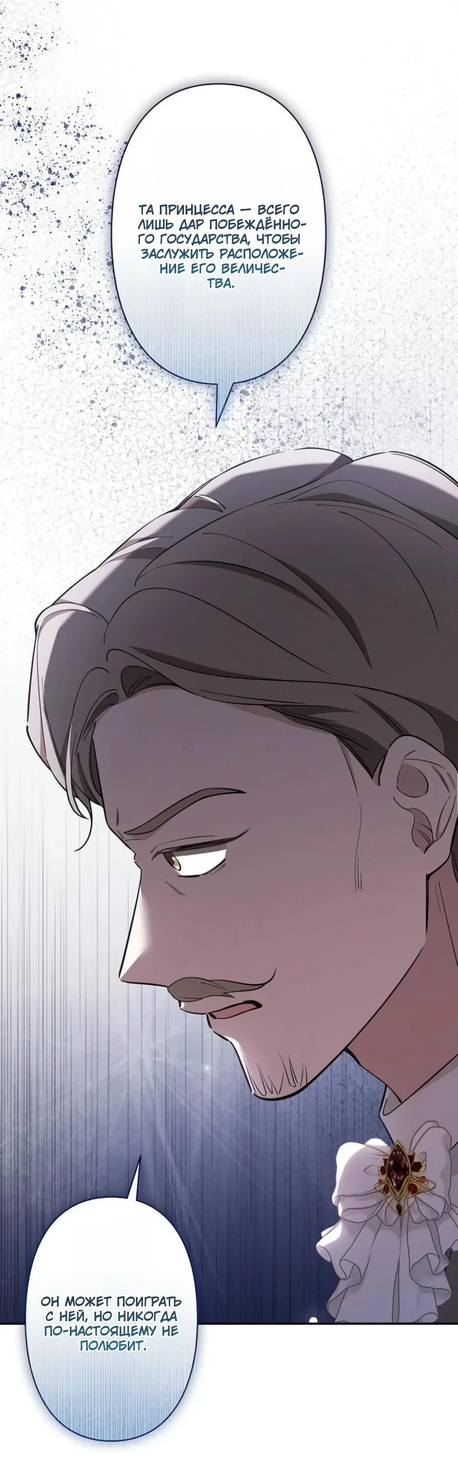 Read Подменная невеста Manga Online