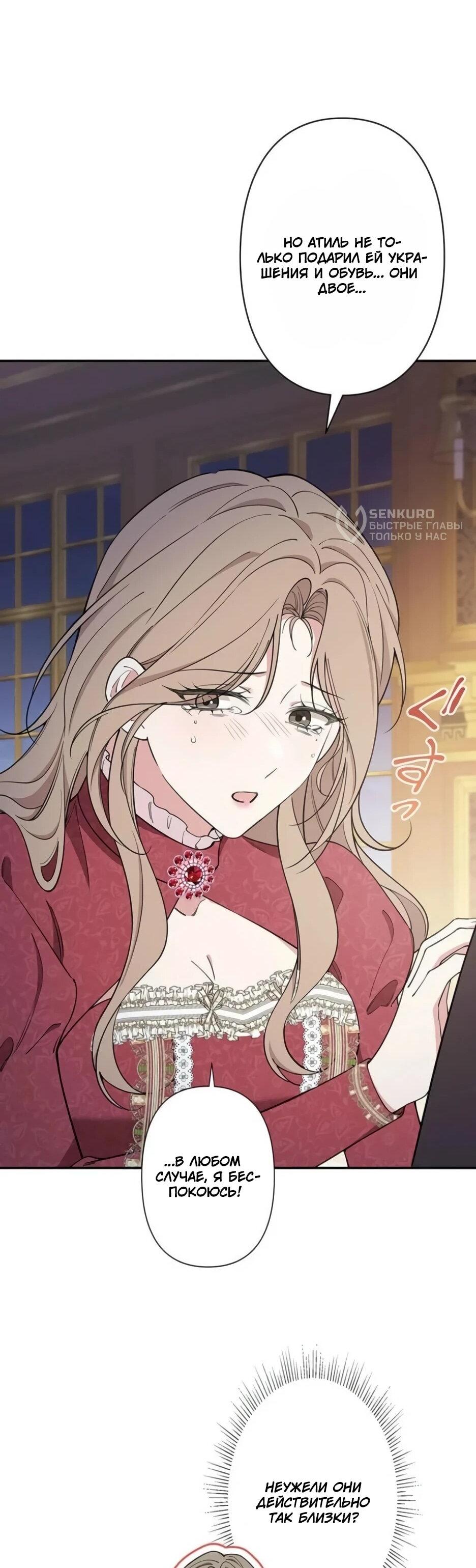 Read Подменная невеста Manga Online