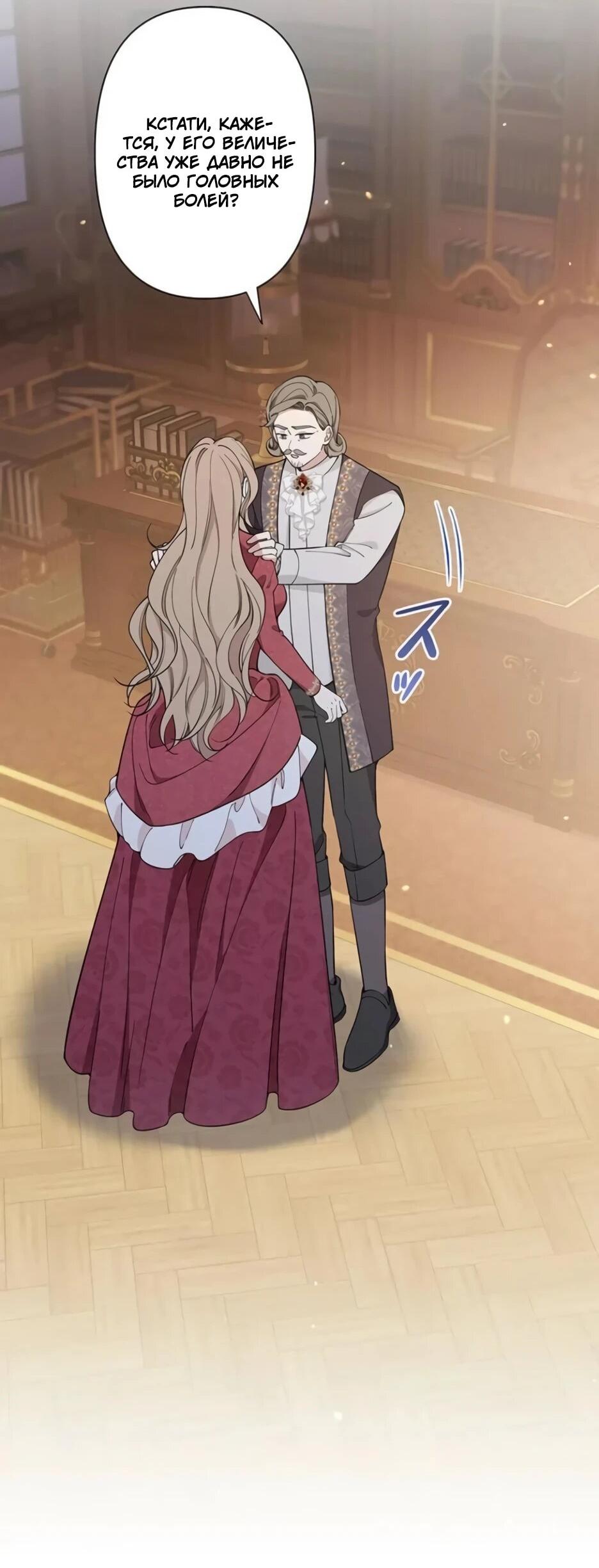 Read Подменная невеста Manga Online