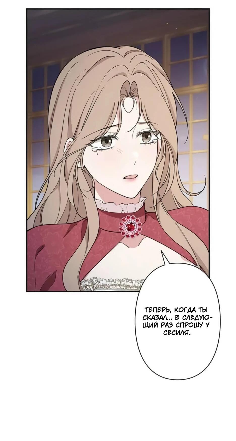 Read Подменная невеста Manga Online