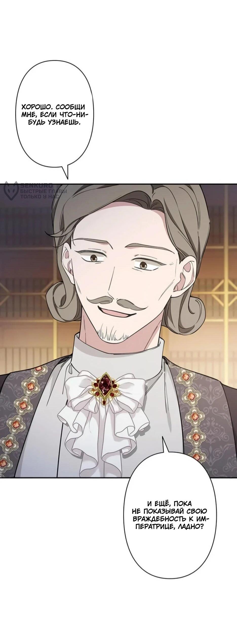 Read Подменная невеста Manga Online