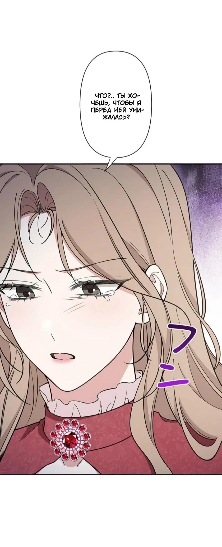 Read Подменная невеста Manga Online