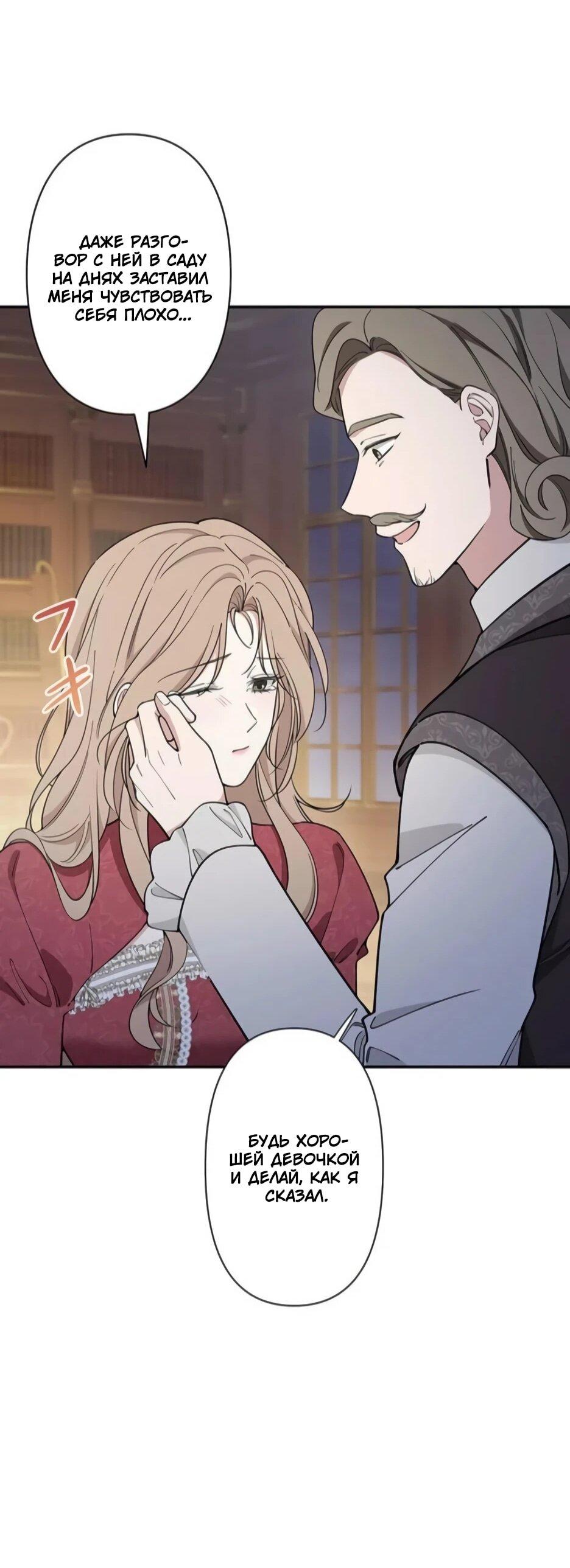 Read Подменная невеста Manga Online