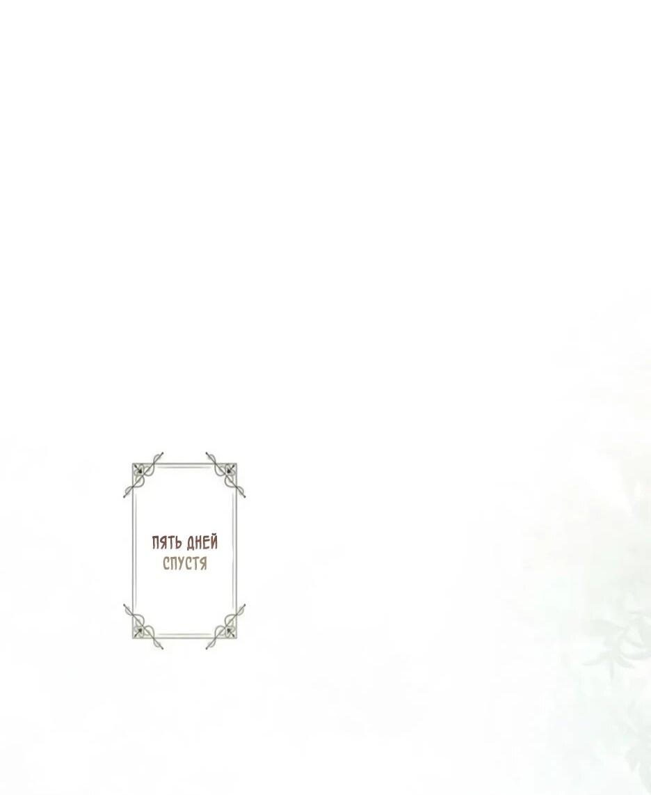 Read Подменная невеста Manga Online