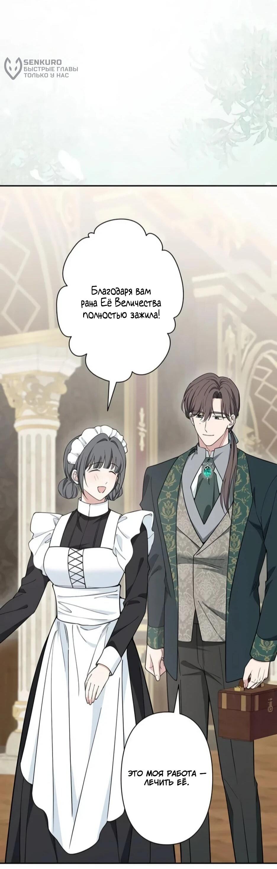 Read Подменная невеста Manga Online