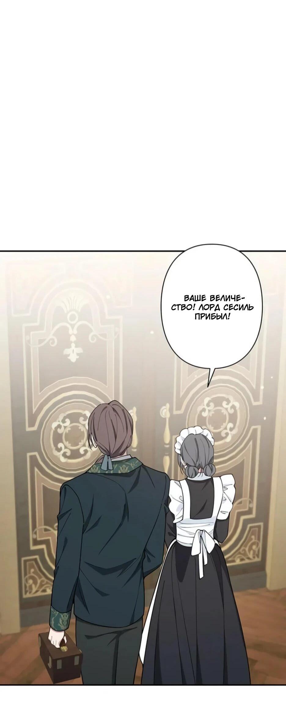 Read Подменная невеста Manga Online