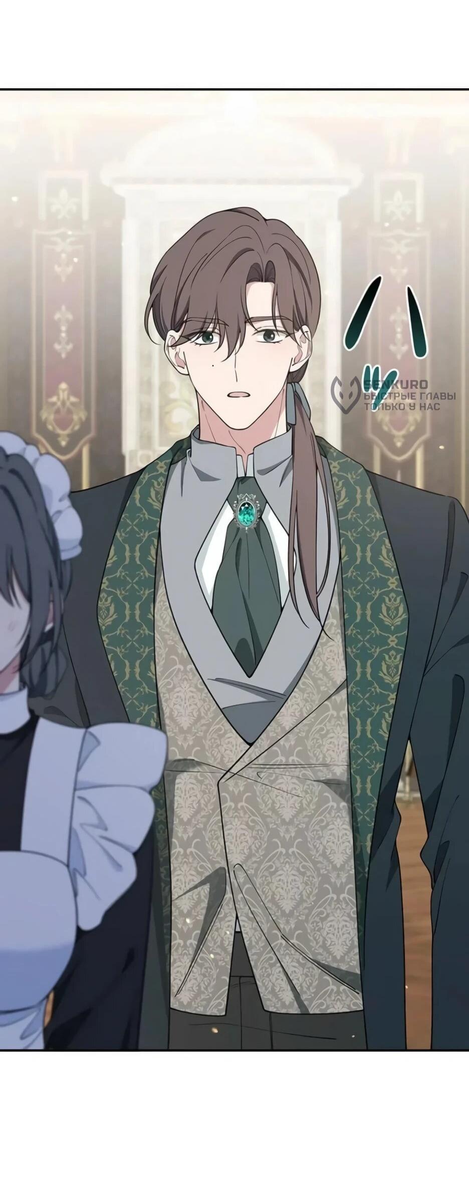 Read Подменная невеста Manga Online