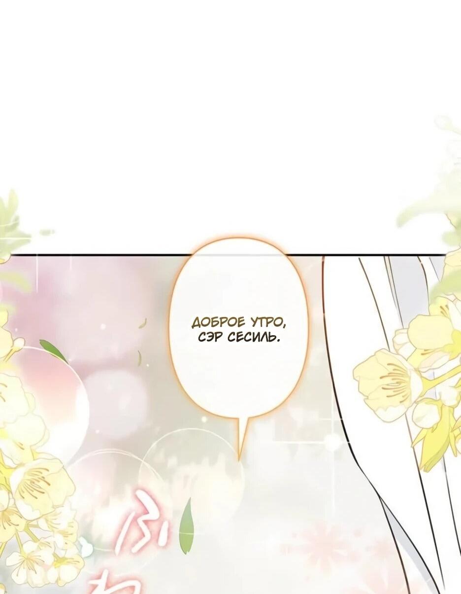 Read Подменная невеста Manga Online