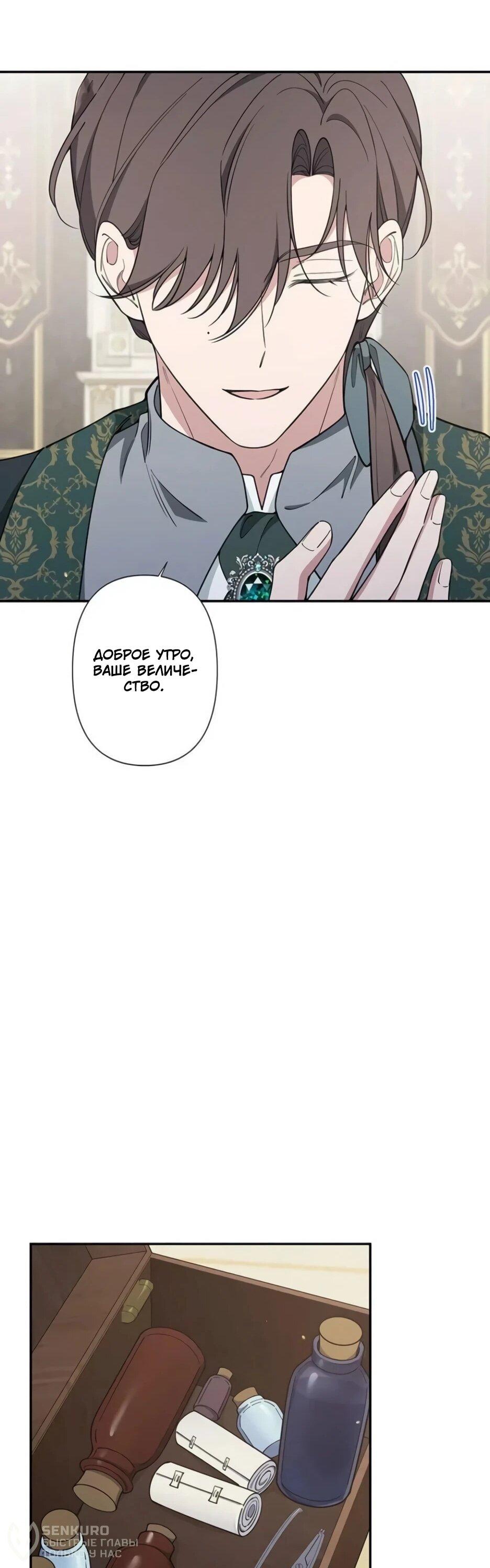 Read Подменная невеста Manga Online