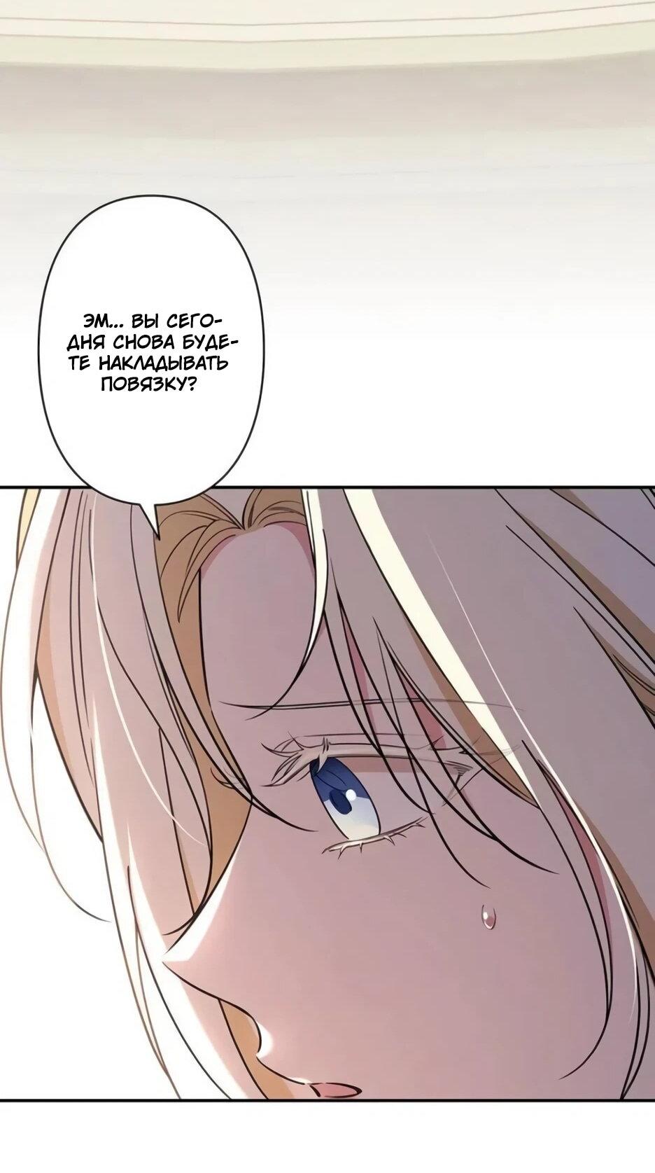 Read Подменная невеста Manga Online