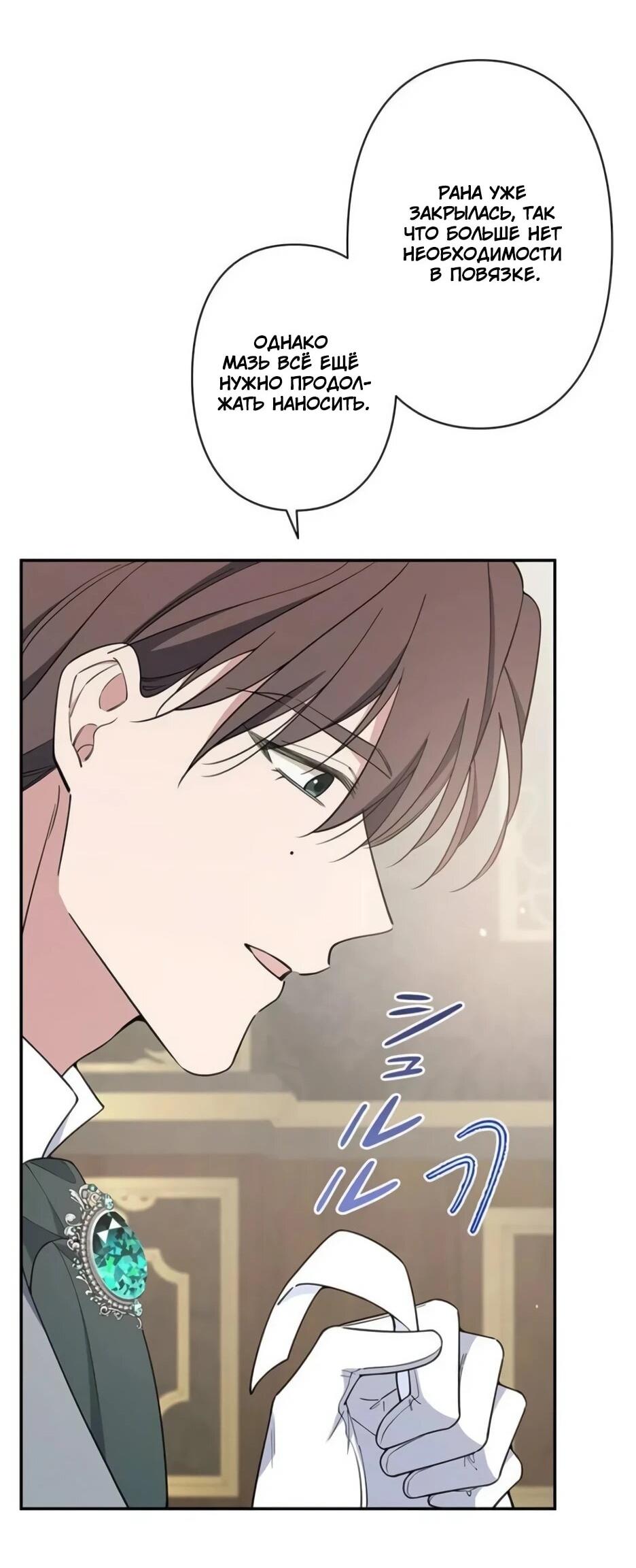 Read Подменная невеста Manga Online