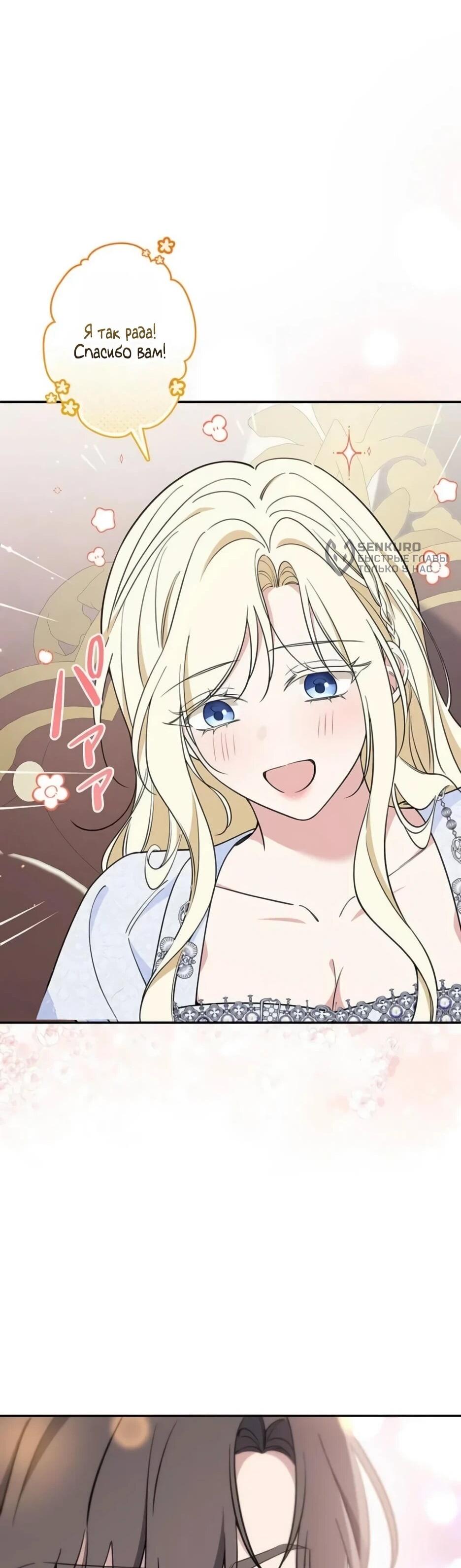 Read Подменная невеста Manga Online