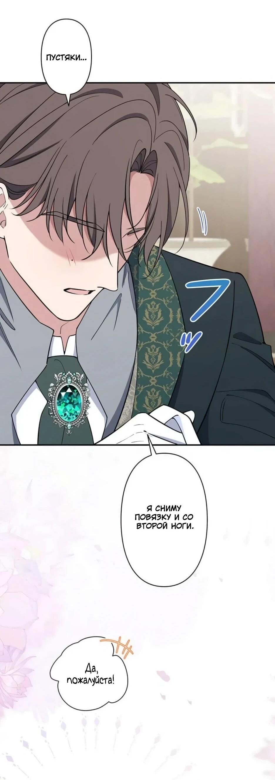 Read Подменная невеста Manga Online