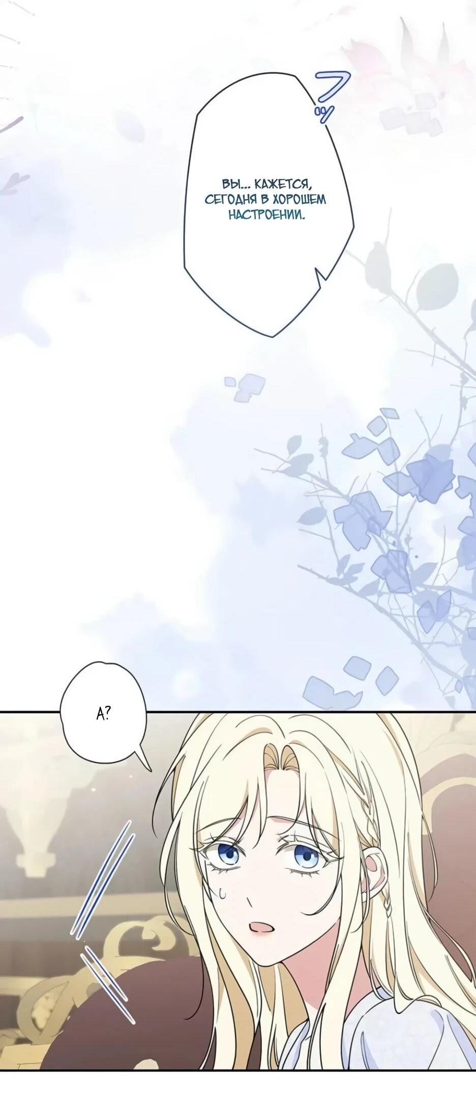 Read Подменная невеста Manga Online