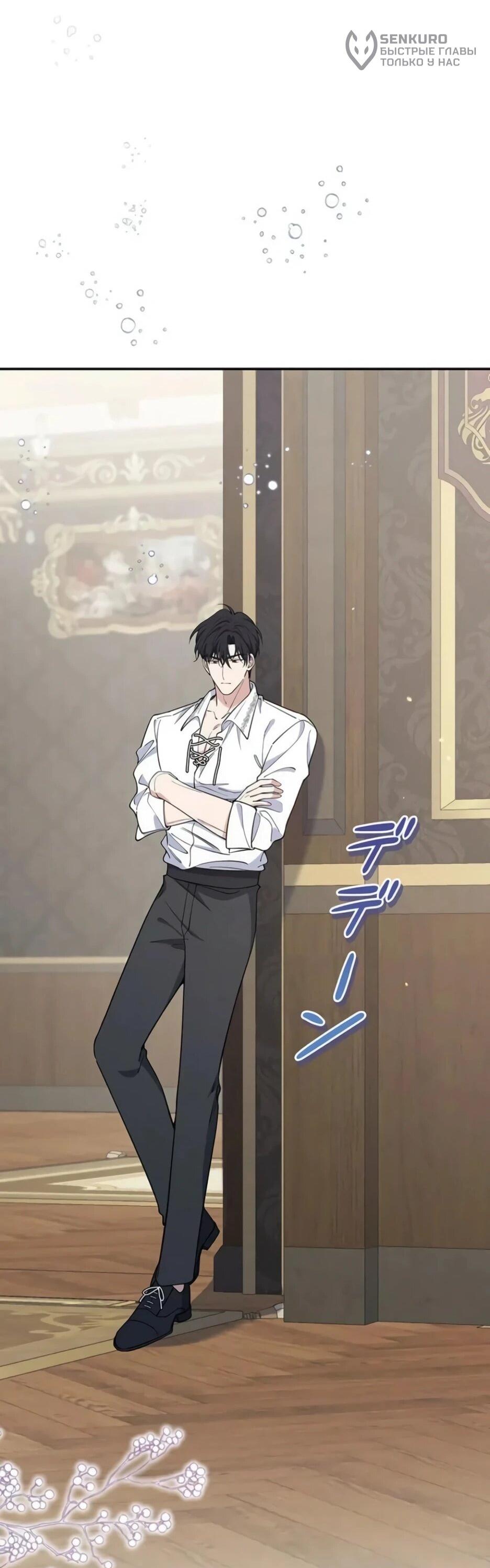 Read Подменная невеста Manga Online