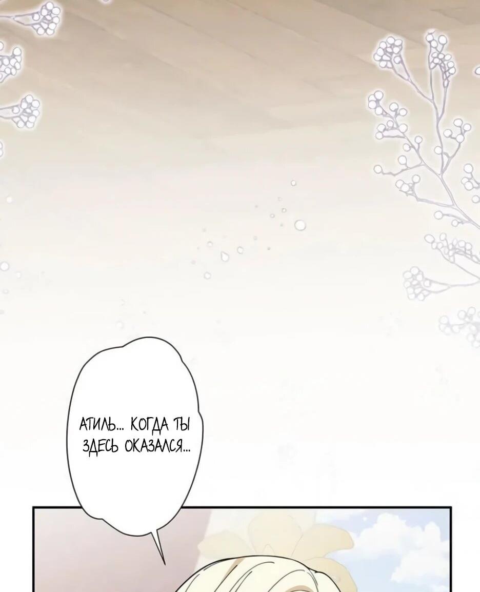 Read Подменная невеста Manga Online