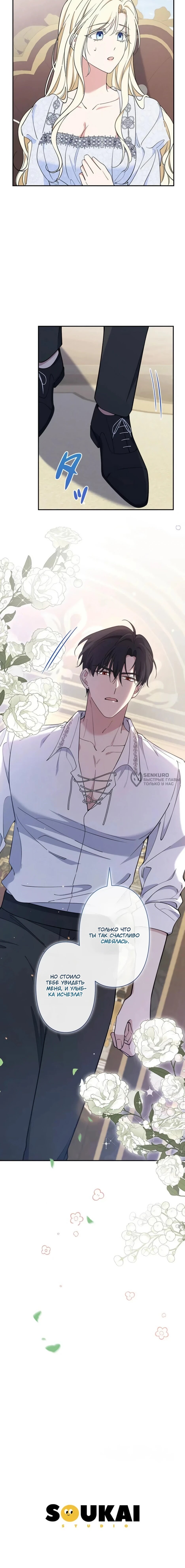 Read Подменная невеста Manga Online