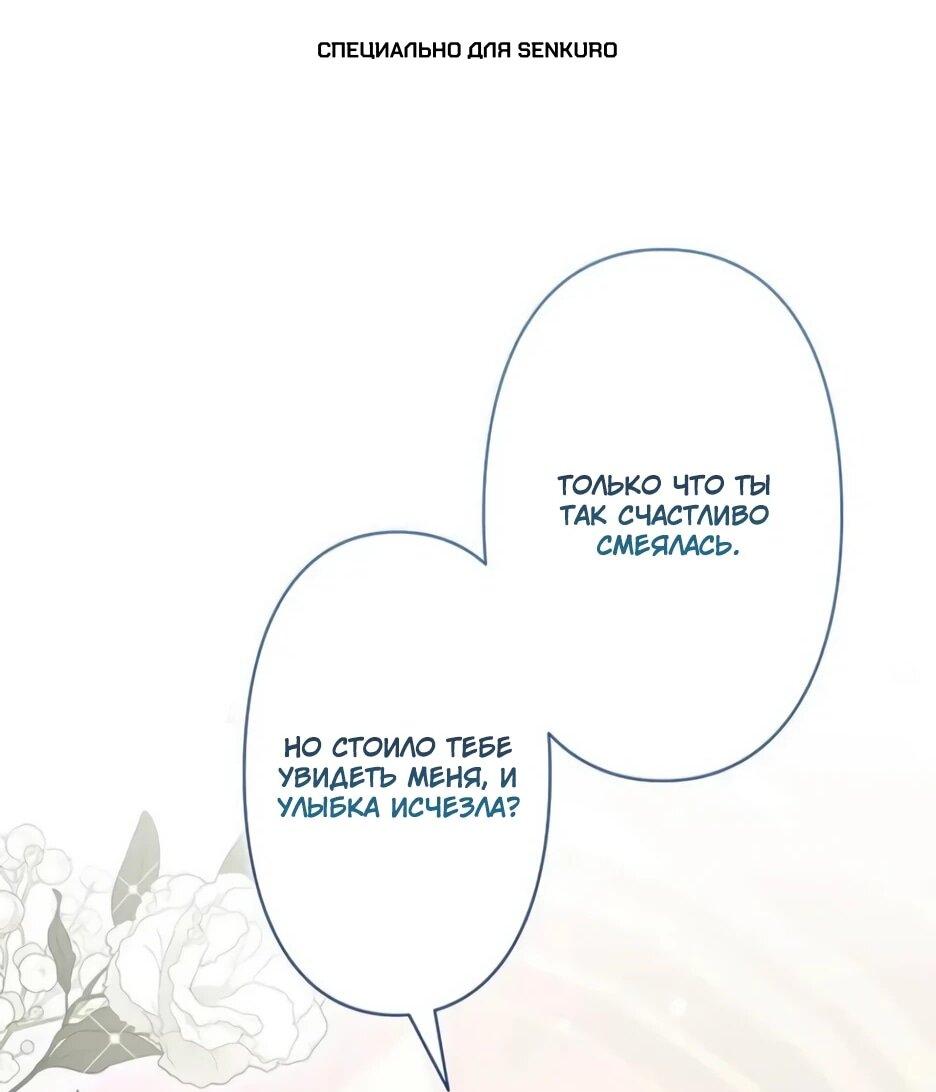 Read Подменная невеста Manga Online