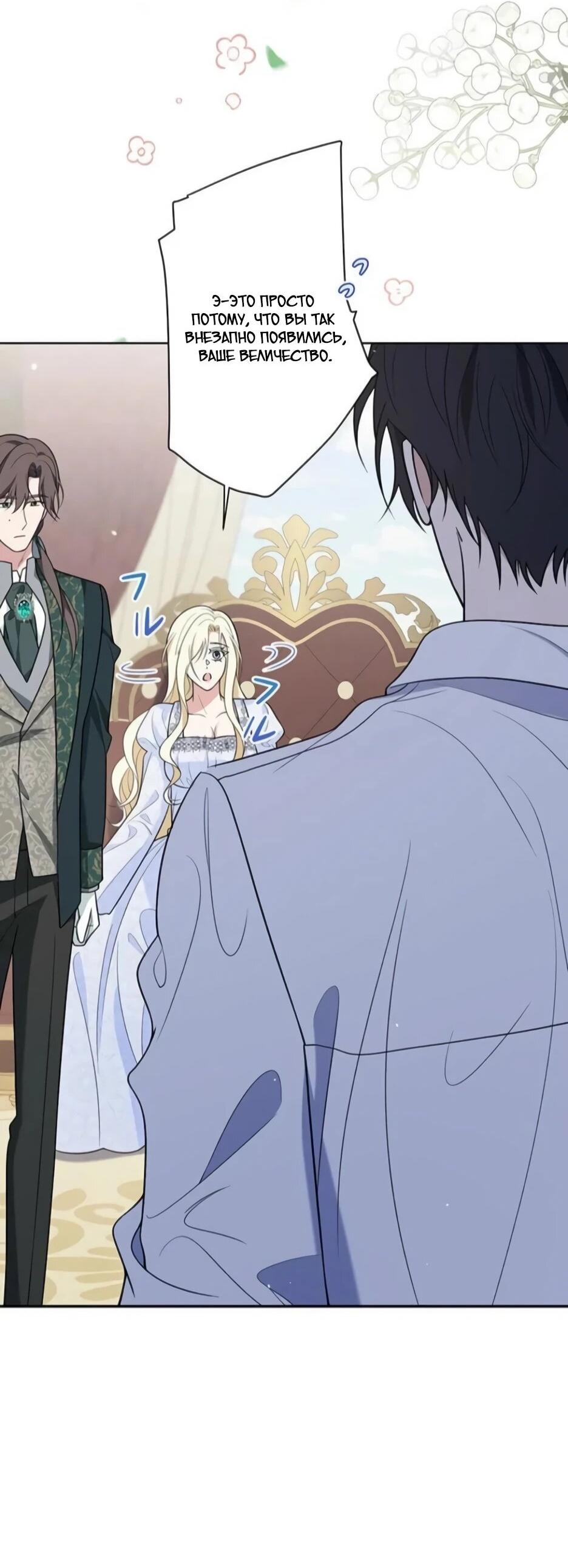 Read Подменная невеста Manga Online