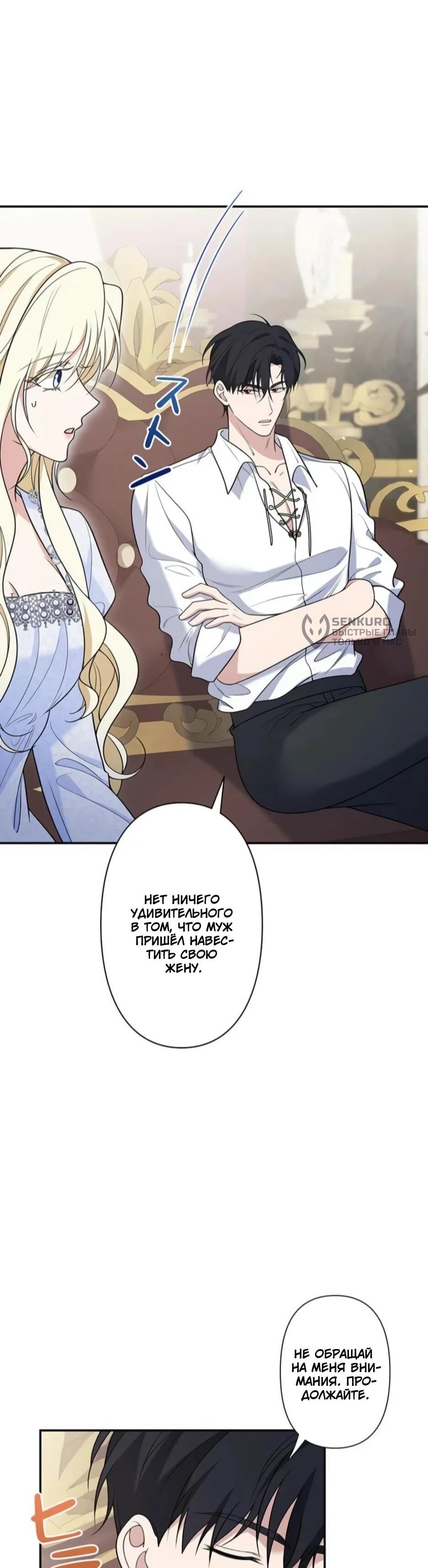 Read Подменная невеста Manga Online