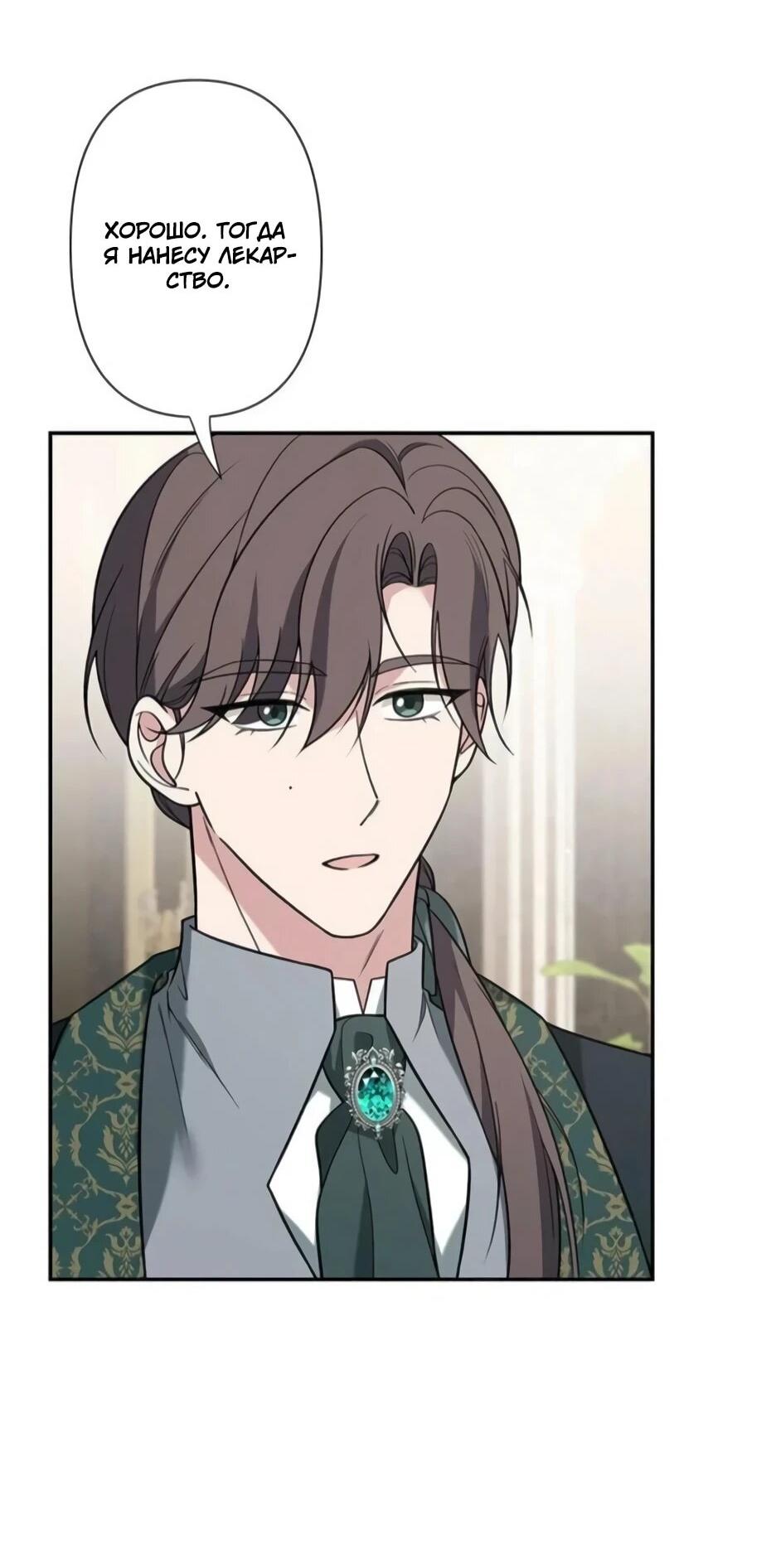 Read Подменная невеста Manga Online