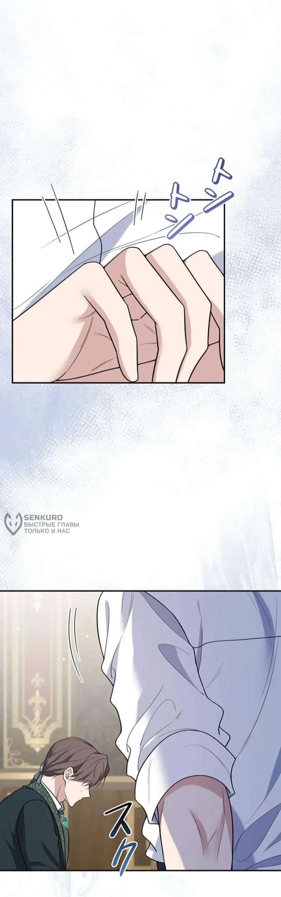 Read Подменная невеста Manga Online