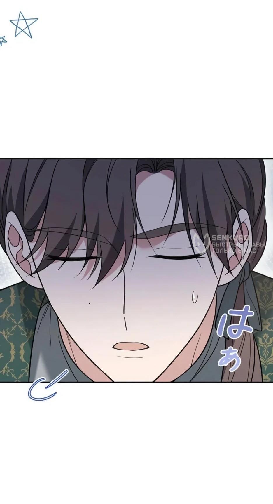 Read Подменная невеста Manga Online