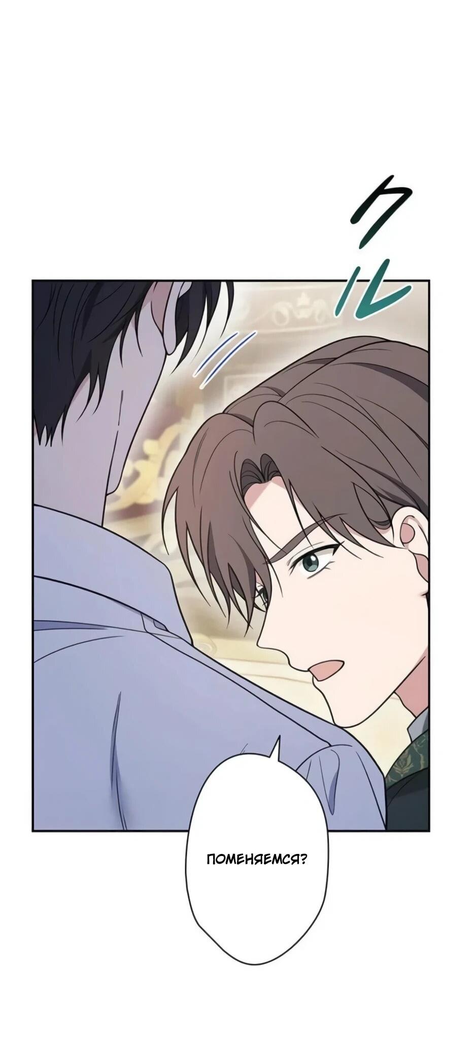 Read Подменная невеста Manga Online