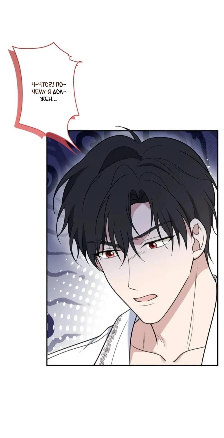 Read Подменная невеста Manga Online