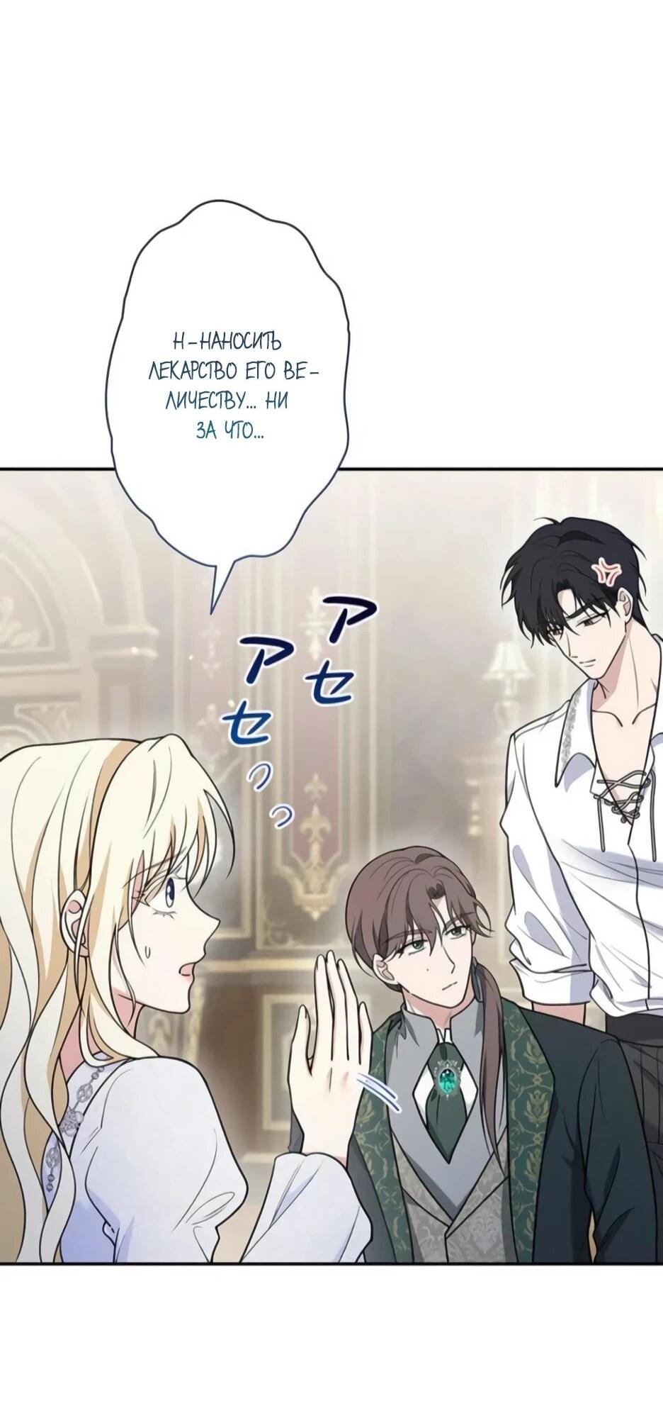 Read Подменная невеста Manga Online