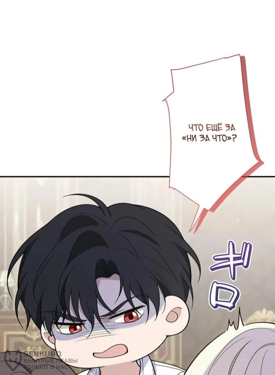 Read Подменная невеста Manga Online