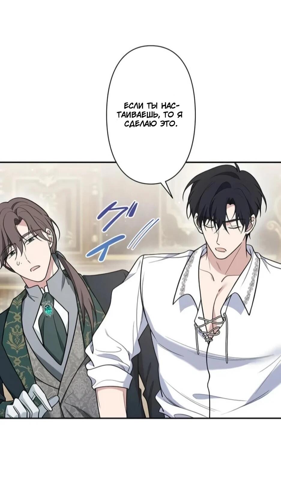 Read Подменная невеста Manga Online